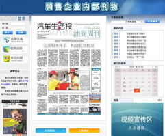 全屏出版喜阅3.0 数字内容一站式解决方案引领阅读新潮流