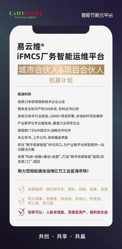 易云维RFMCS厂务监控系统 数字化解决方案引领制药企业设备管理革新