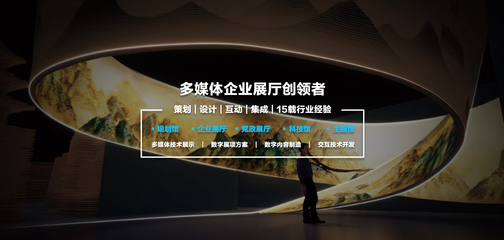 数字内容制作服务，打造全方位多媒体互动数字展厅