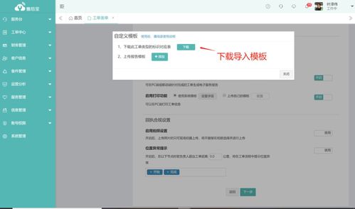 售后宝对话日发纺机 以服务数字化为引擎，驱动制造业产品升级与竞争力重塑